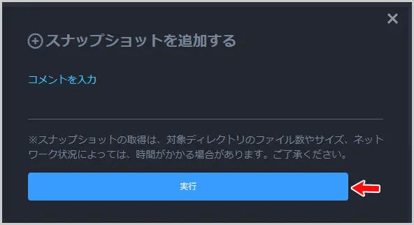 SnapUp｜コメントを入力