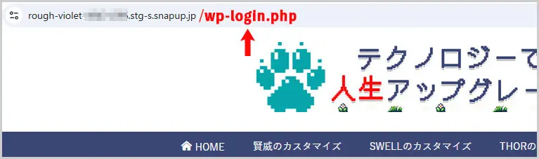 SnapUp｜wp-login.phpを追加