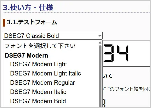 DSEG｜テストフォーム