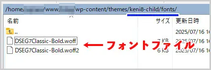 WinSCP｜ファイルのアップロード