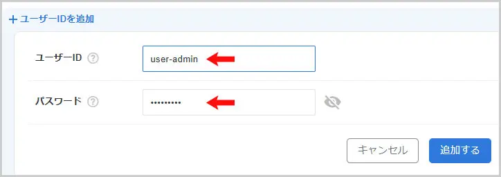 アクセス制限｜ユーザ名とパスワードを入力