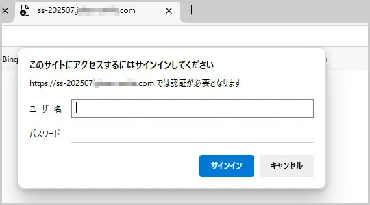 テスト環境｜ベーシック認証