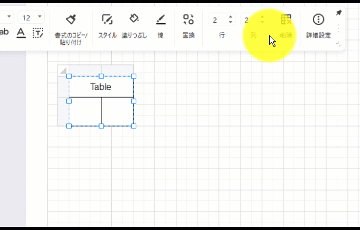 EdrawMax｜ER図作成の様子