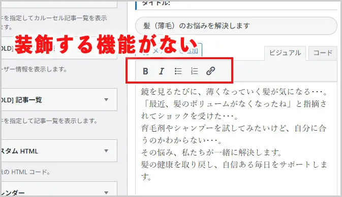 GOLD BLOG｜ウィジェット