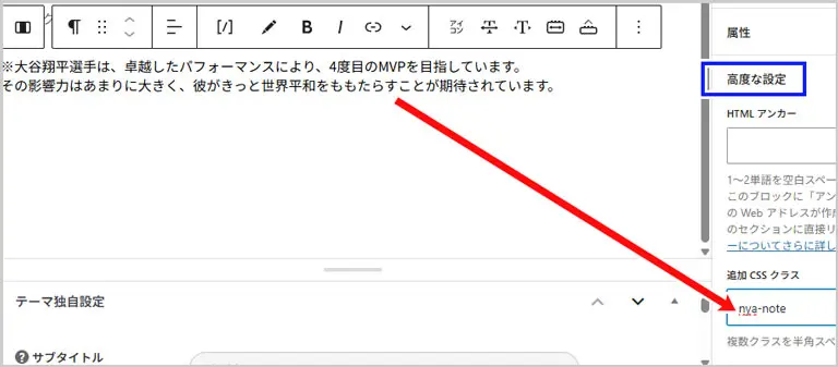 GOLD BLOG｜追加CSSクラス