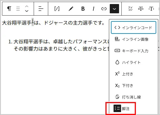 GOLD BLOG｜脚注