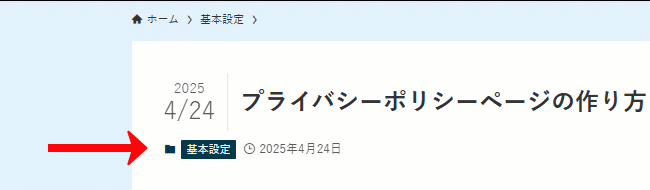 ワードプレス｜カテゴリーで背景色変更