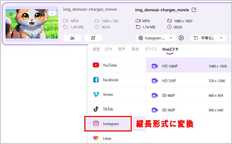 UniConverter｜縦長形式に変換