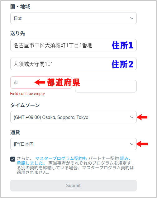 Impact｜国・地域、送り先、タイムゾーン、通貨