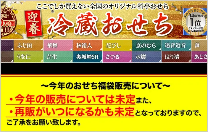 楽天｜海鮮かに処