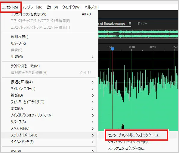 Audition｜エフェクト > ステレオイメージ > センターチャンネルエクストラクター