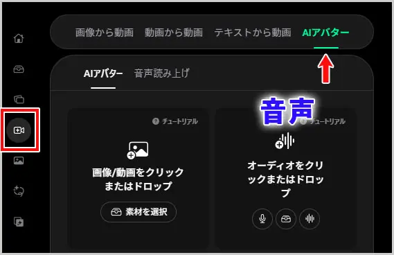 DomoAI｜AIビデオ > AIアバター