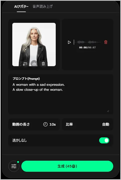 DomoAI｜AIアバター