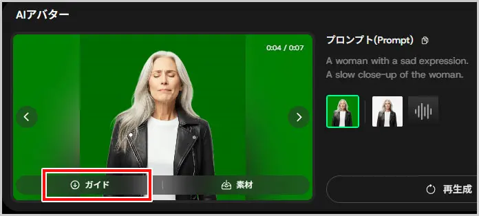 DomoAI｜ガイドを選択してダウンロード