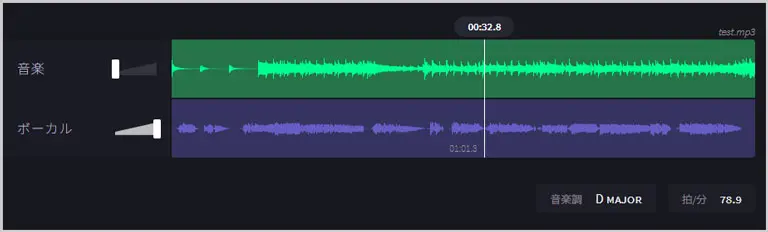 ボーカルリムーバー｜音楽とボーカル
