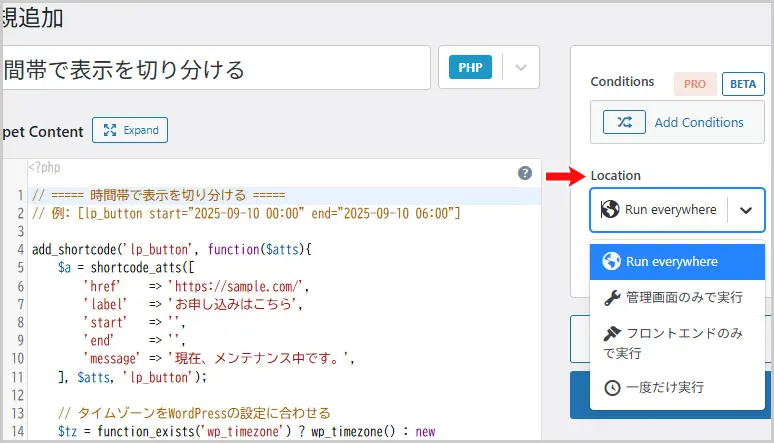 Code Snippets｜Location