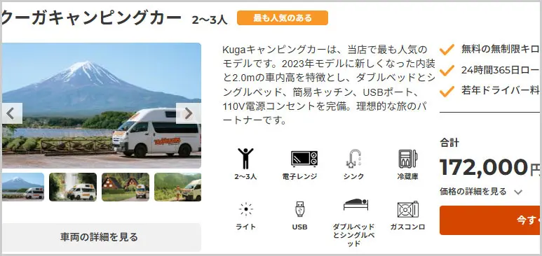 Travellers Autobarn｜The Kuga Campervan