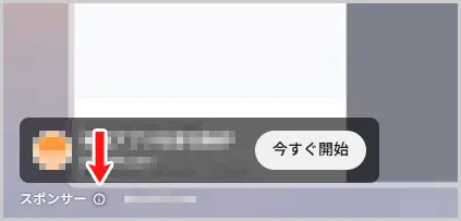 YouTube|インフォメーションマーク