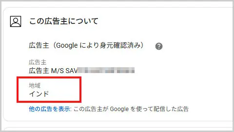 YouTube|広告主について