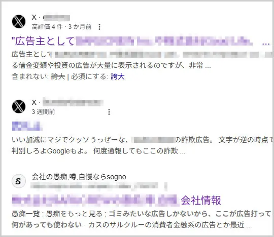 広告主の検索結果