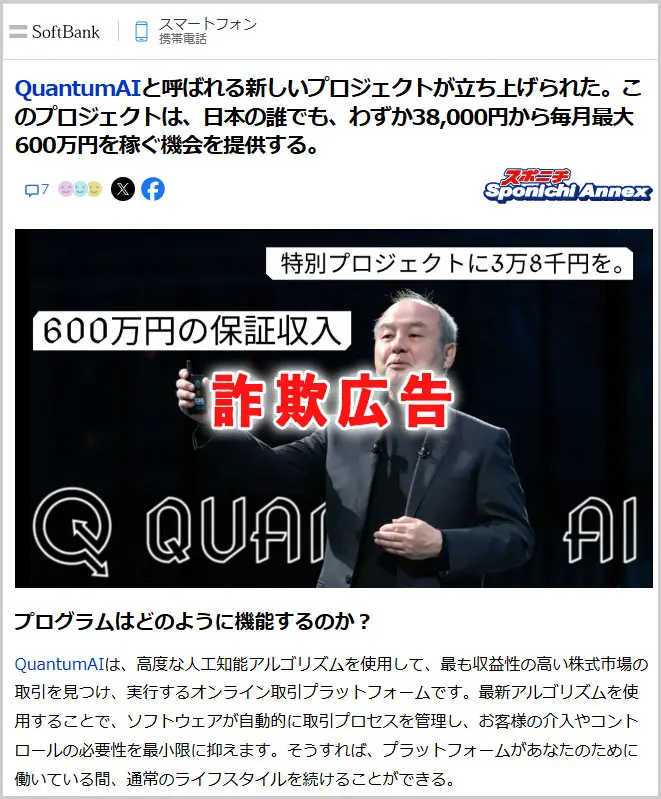 Youtubeから誘導される詐欺LP