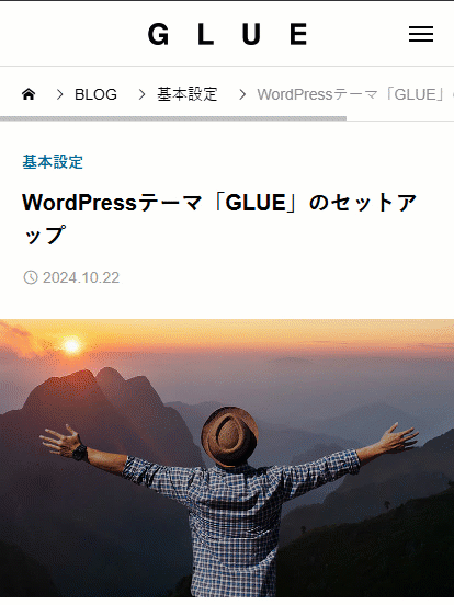 GLUE｜スマホでの見た目