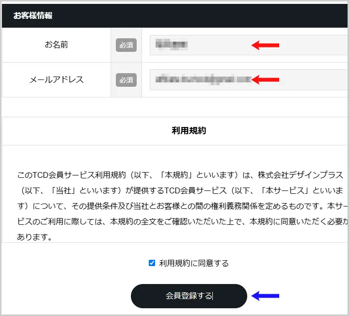 GLUE公式｜お客様情報