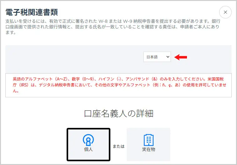 Impact｜電子税関連書類の入力画面