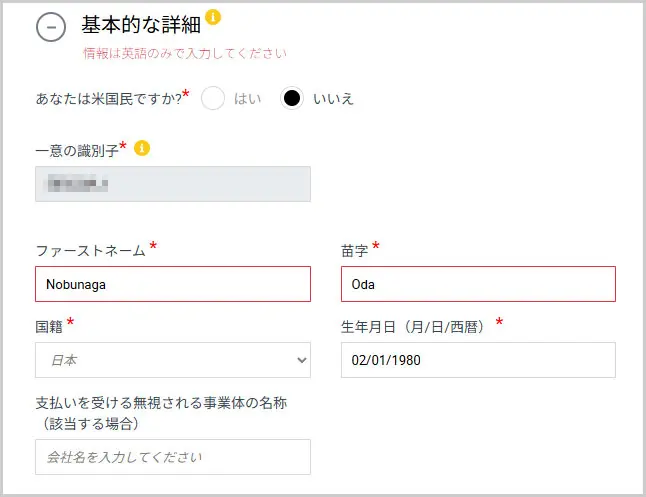 Impact｜基本的な詳細の入力