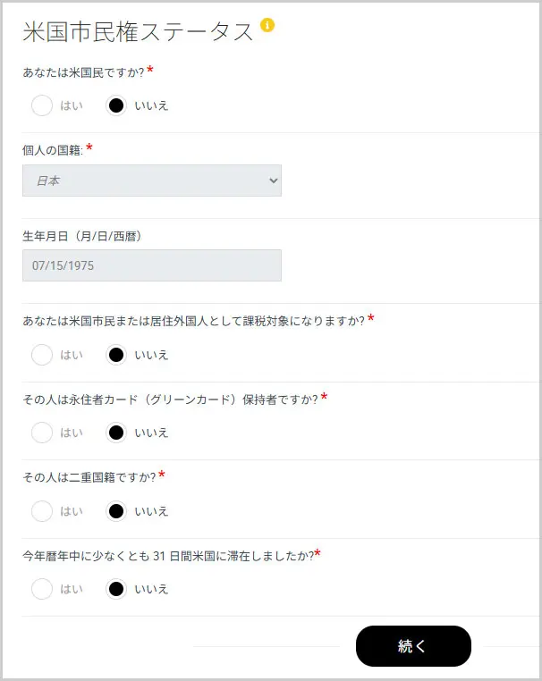 Impact｜米国市民権ステータス