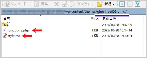 WinSCP|style.cssとfunctions.phpのアップロード