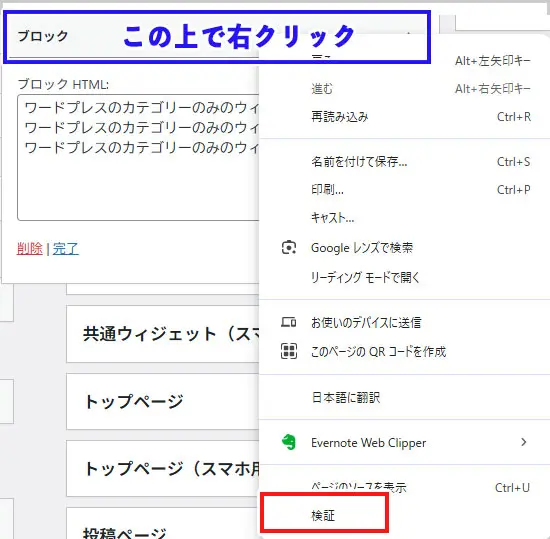 右クリック > 検証