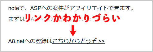 note｜リンクだとわかりづらい