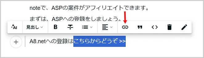 note｜テキストリンク