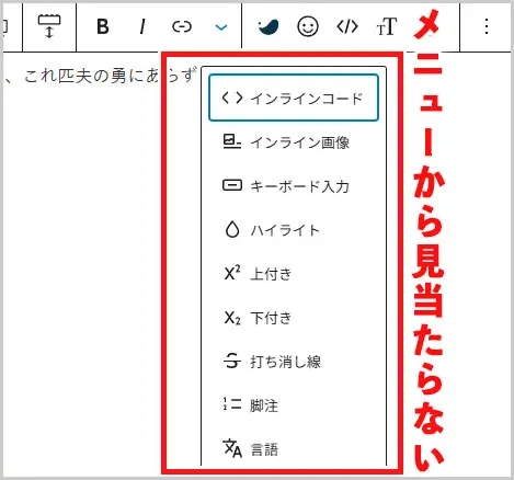 ビジュアルエディター｜ルビ表示なし