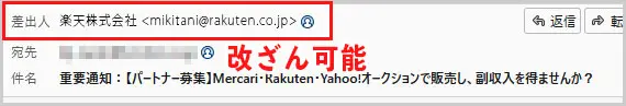 三木谷浩史｜mikitani@rakuten.co.jp