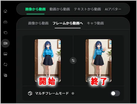 DomoAI｜Start & End Frame