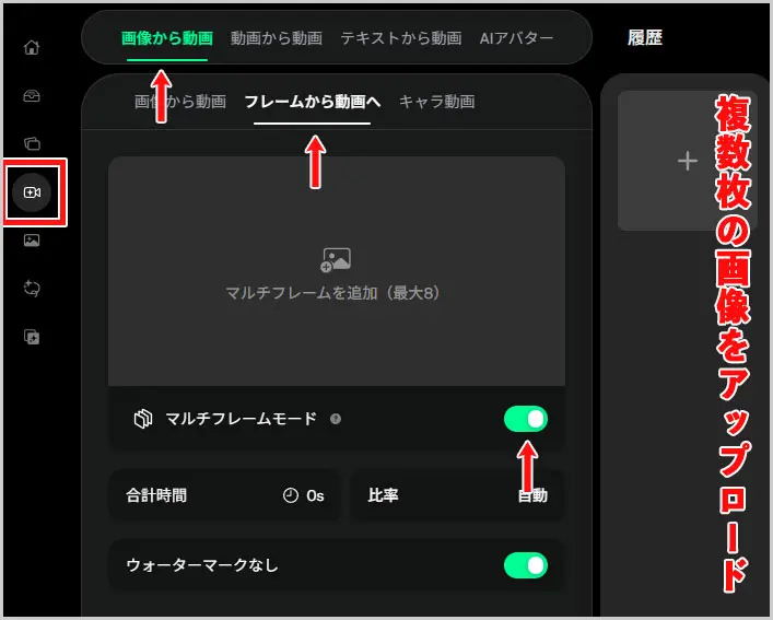 DomoAI｜AIビデオ > 画像から動画 > フレームから動画