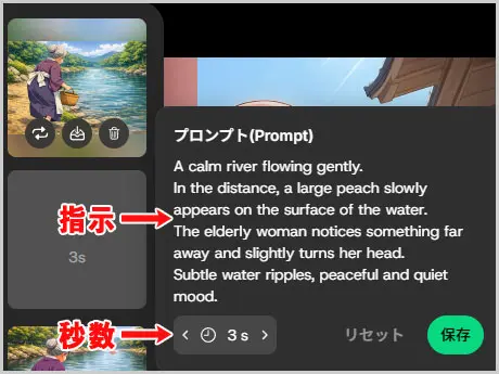 DomoAI｜プロンプト（指示内容）と再生時間（秒数）を設定