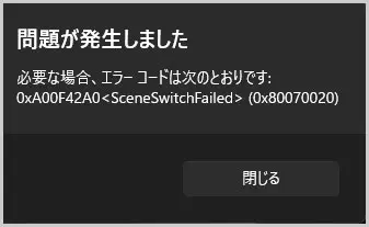 Windows11｜問題が発生ました