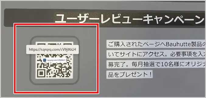 Snipping Tool｜QRコードが表示