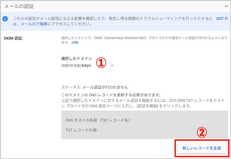 Google Workspace｜新しいレコードを生成