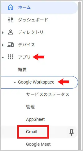 Google Workspace｜アプリ > Google Workspace > Gmail