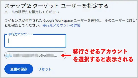 Google Workspace｜ターゲットユーザーを指定する