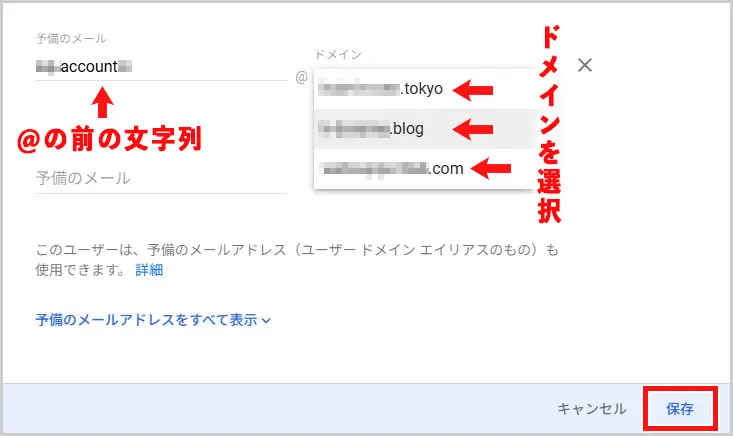 Google Workspace｜予備のメールアドレスを追加