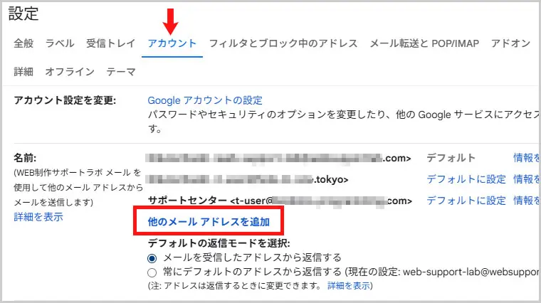 Google Workspace｜他のメールアドレスを追加
