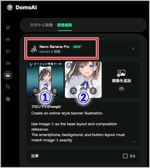 DomoAI｜Nano Banana Proモデル
