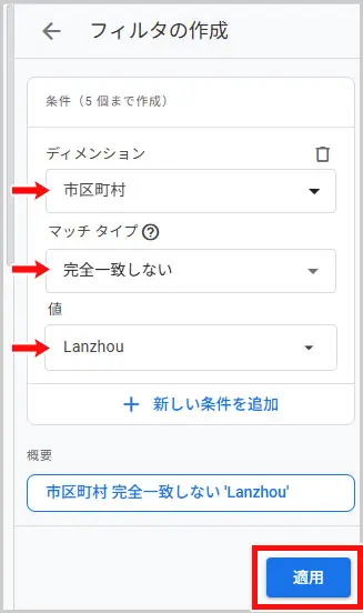 GA4｜フィルタの作成