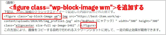クラシックエディタ｜テキストに記載