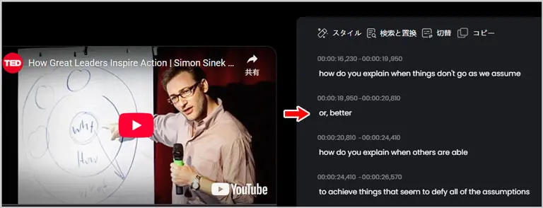 RecCloud AI｜文字起こし
